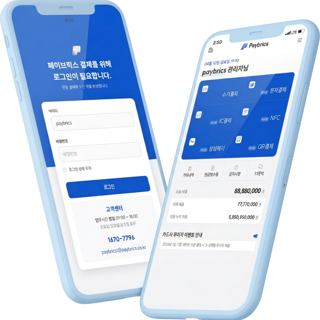 브릭스 App 메인 화면